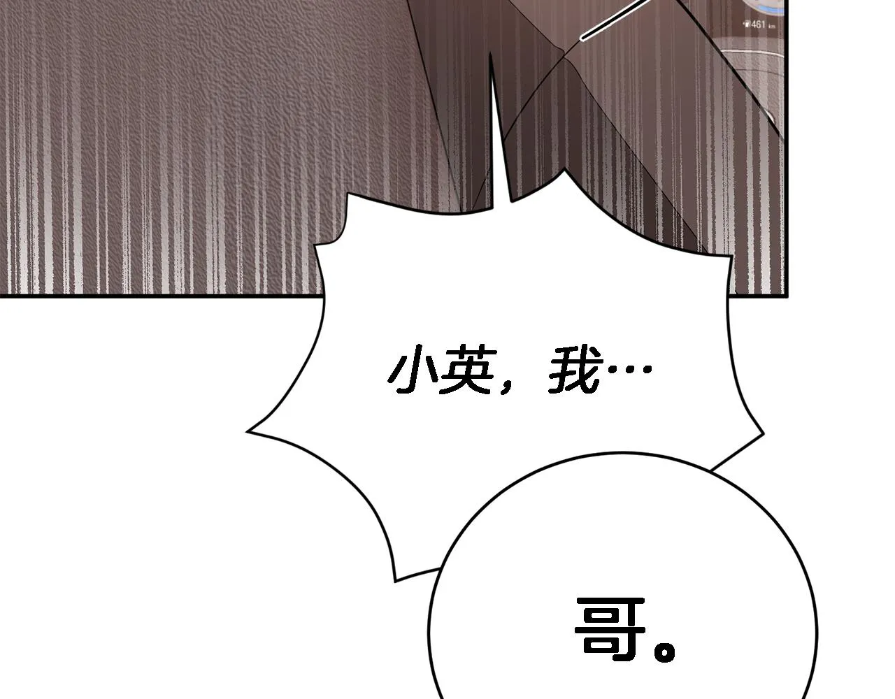 第21话 真的要放弃吗？ 第110页