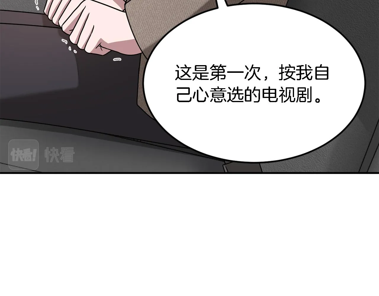 第21话 真的要放弃吗？ 第115页