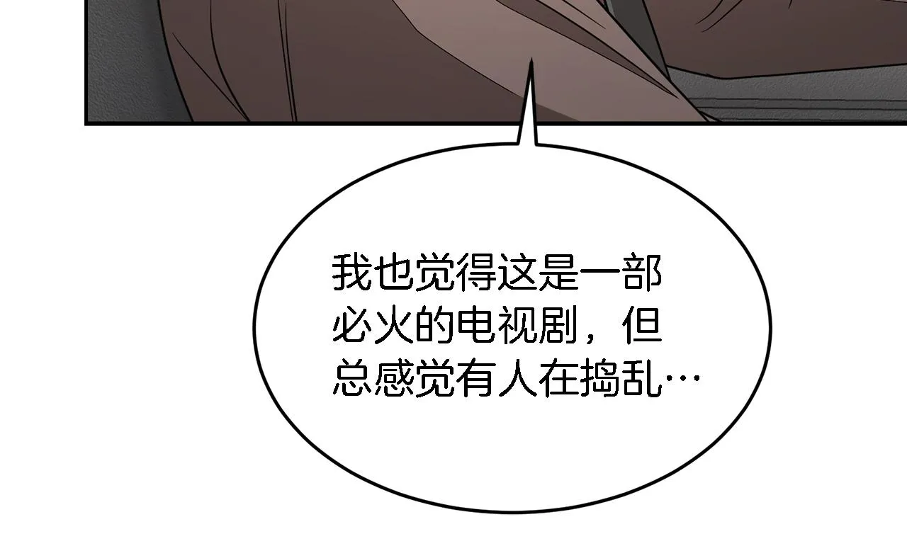 第21话 真的要放弃吗？ 第121页