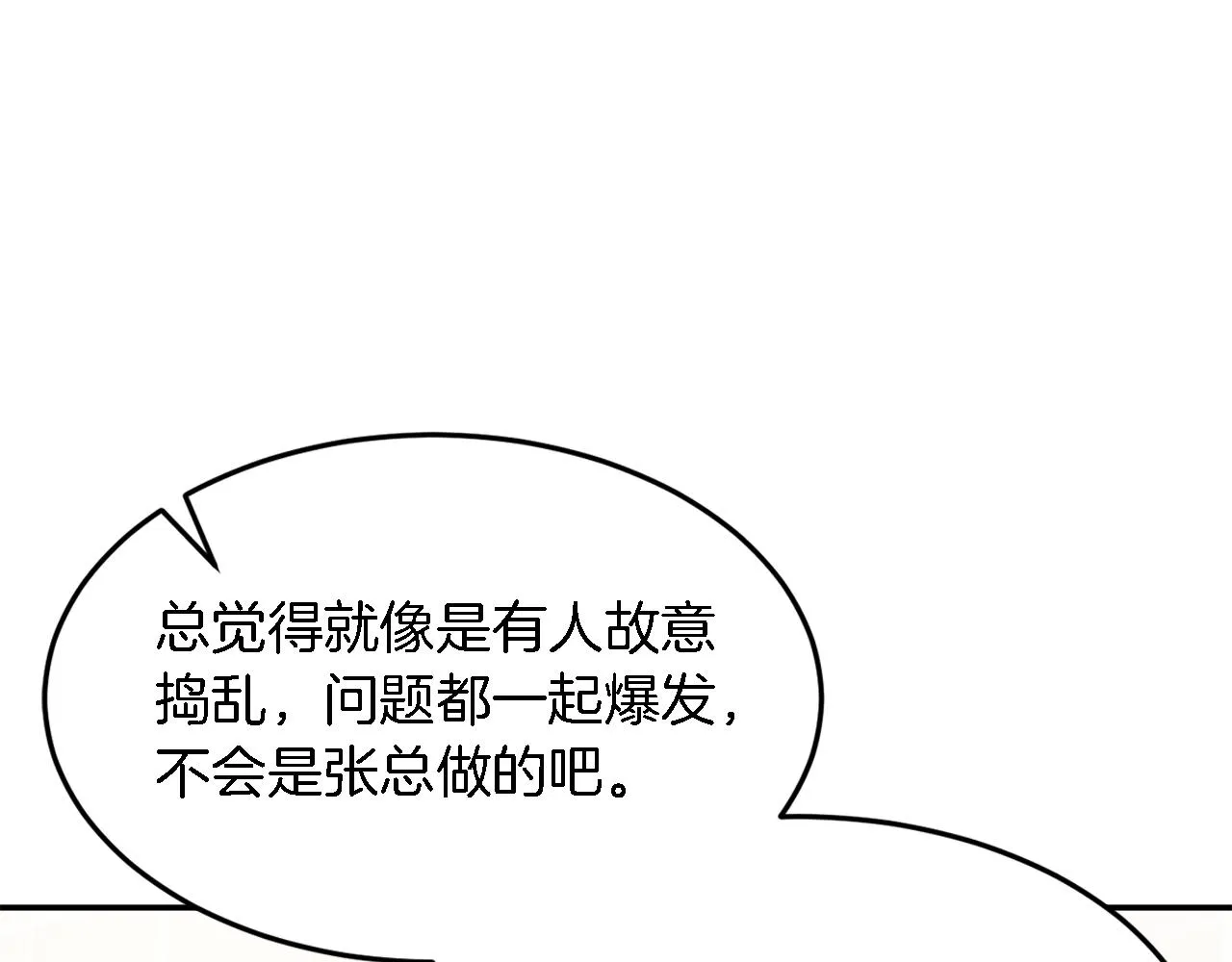 第21话 真的要放弃吗？ 第124页