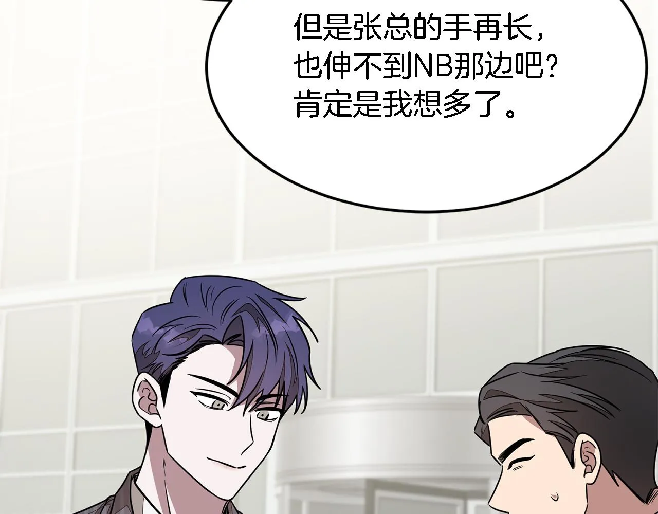 第21话 真的要放弃吗？ 第125页