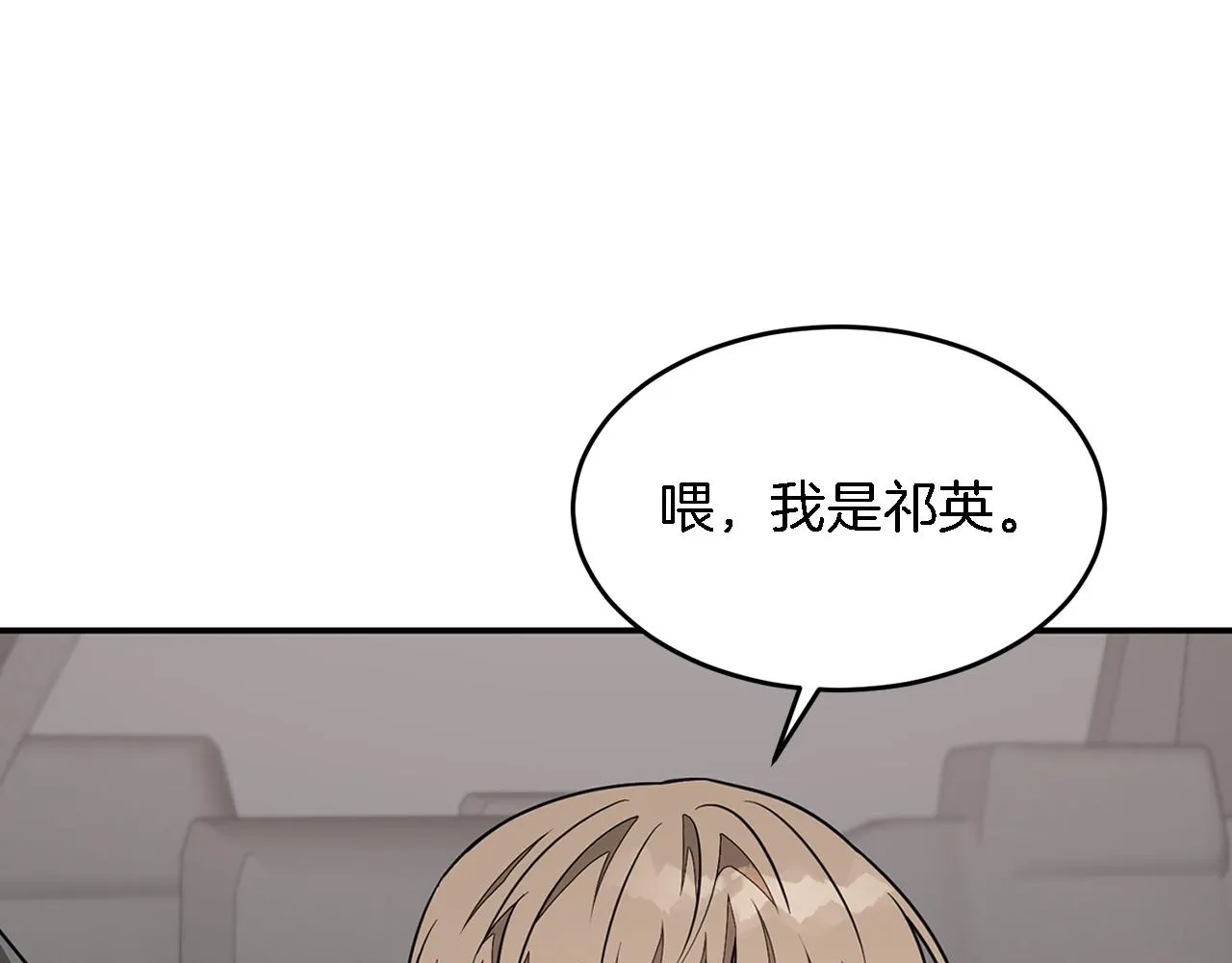 第21话 真的要放弃吗？ 第133页