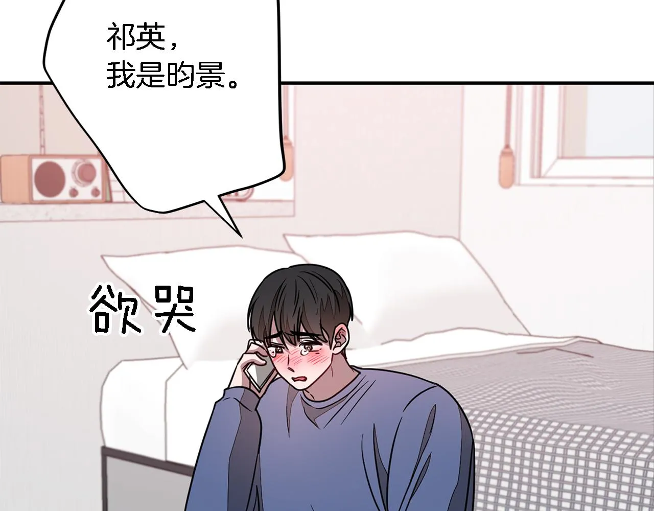 第21话 真的要放弃吗？ 第136页