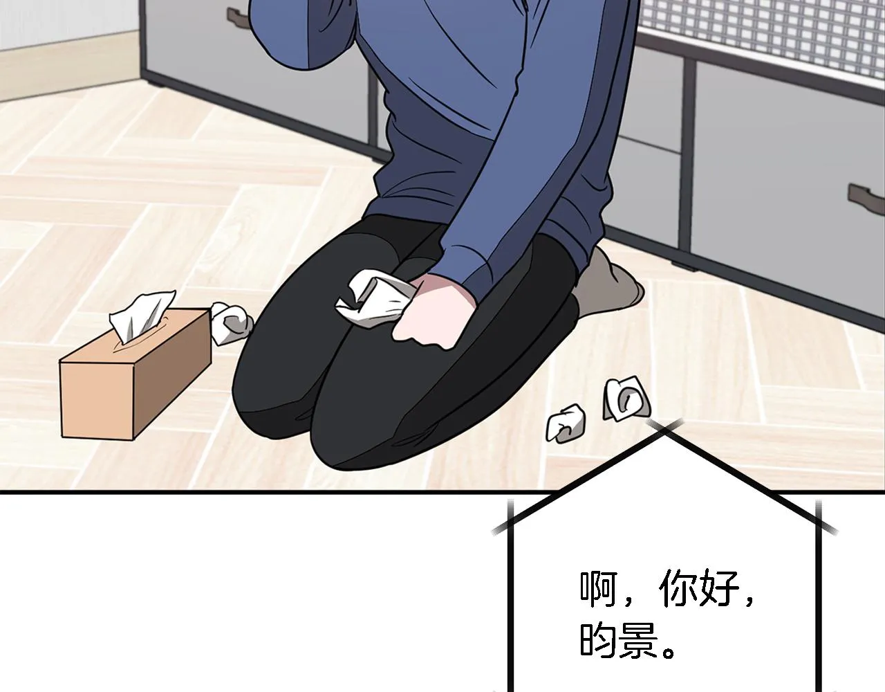 第21话 真的要放弃吗？ 第137页