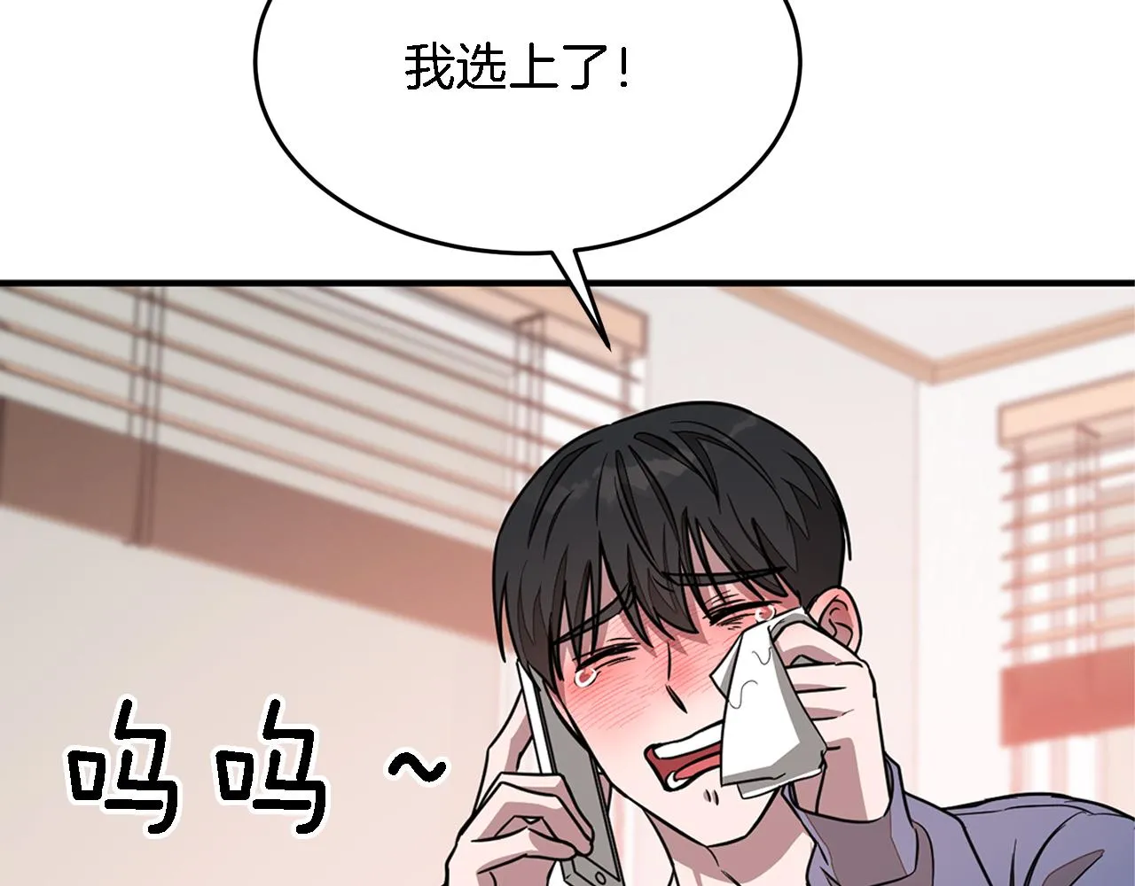 第21话 真的要放弃吗？ 第139页