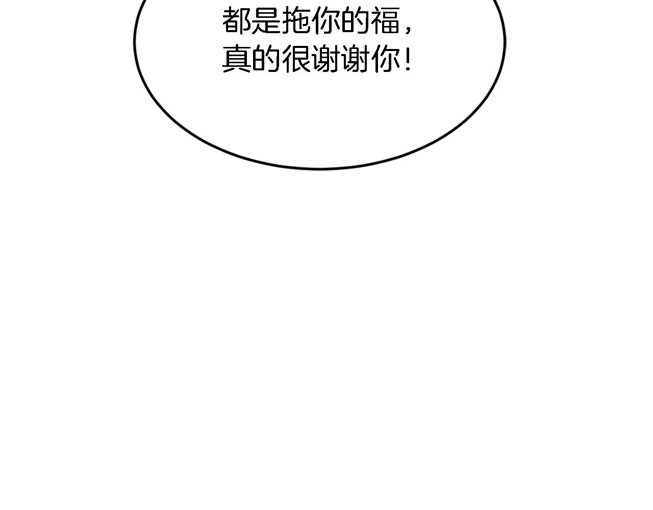 第21话 真的要放弃吗？ 第141页