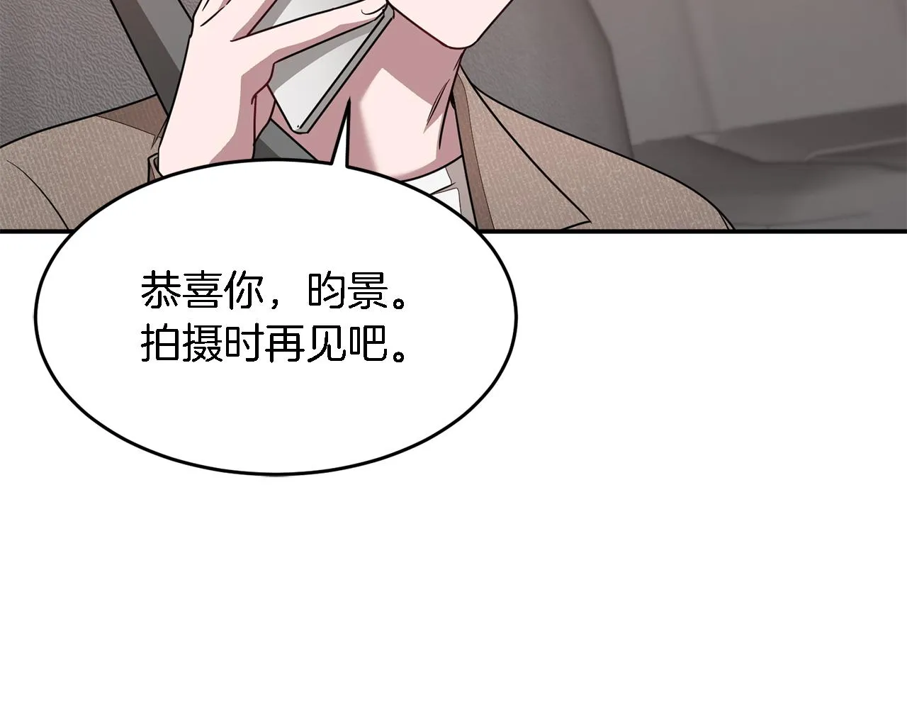第21话 真的要放弃吗？ 第143页