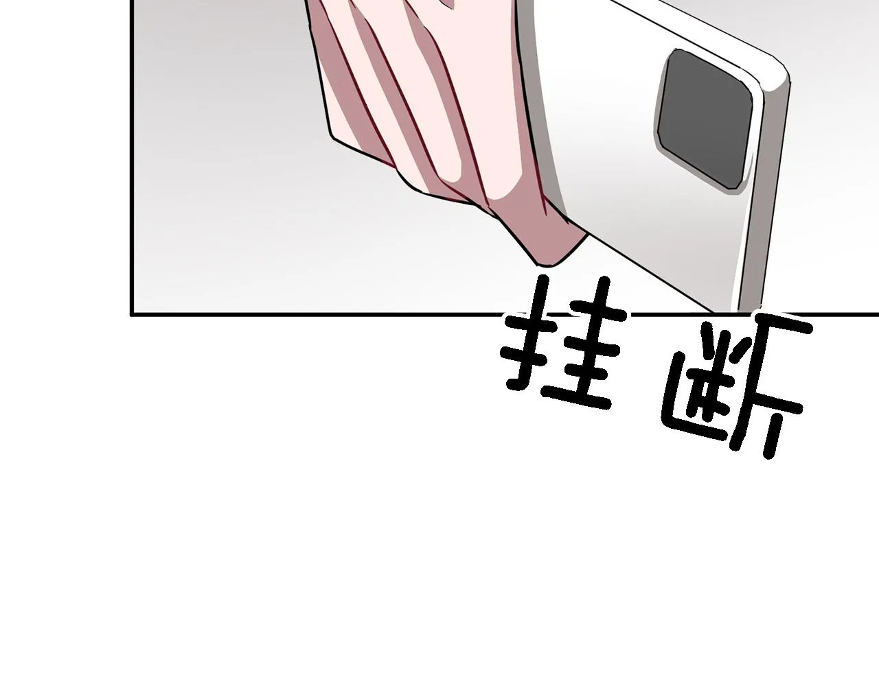 第21话 真的要放弃吗？ 第146页