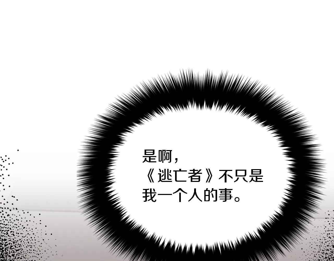 第21话 真的要放弃吗？ 第147页