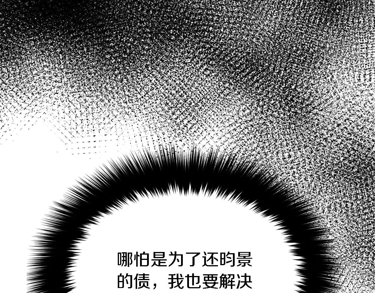 第21话 真的要放弃吗？ 第150页