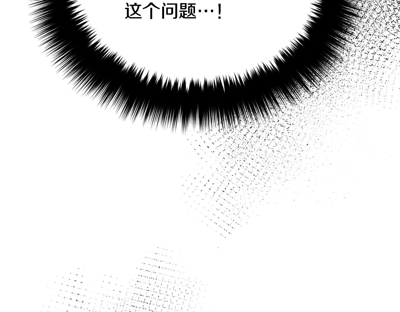 第21话 真的要放弃吗？ 第151页