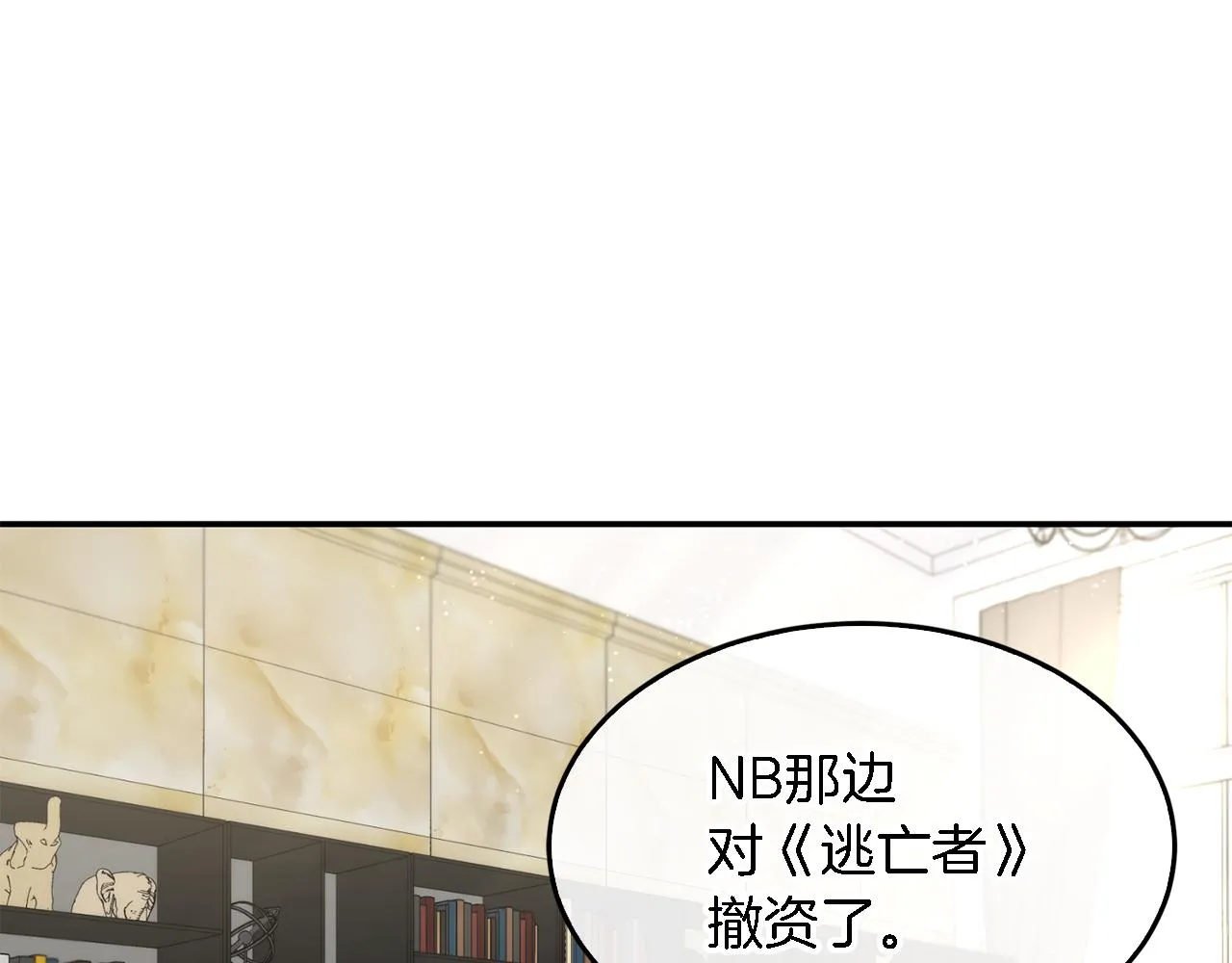 第21话 真的要放弃吗？ 第153页