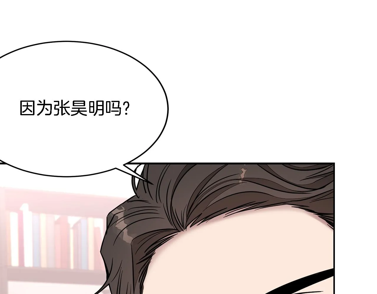 第21话 真的要放弃吗？ 第160页