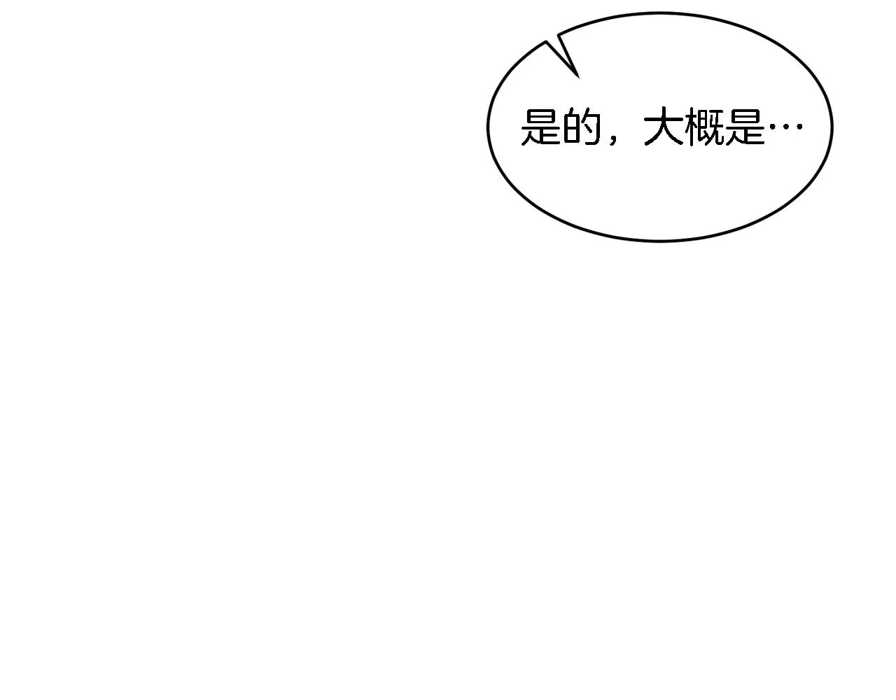 第21话 真的要放弃吗？ 第162页