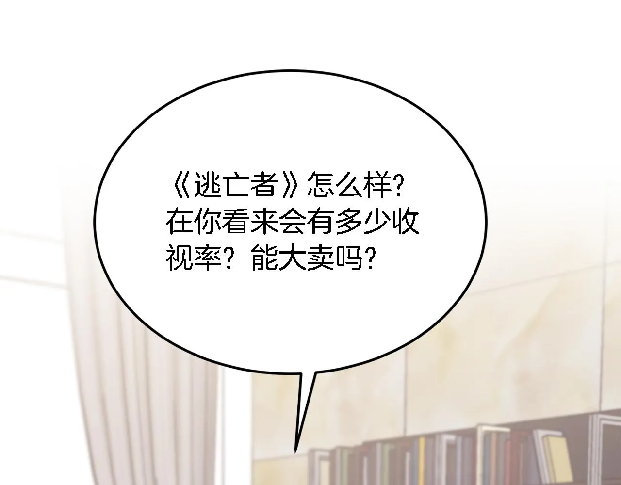 第21话 真的要放弃吗？ 第163页