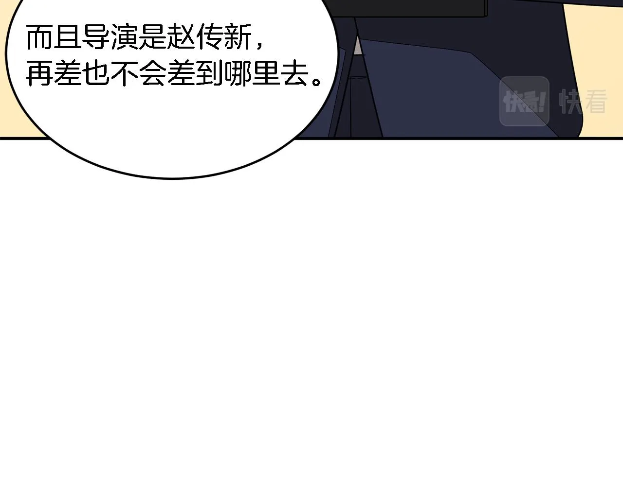 第21话 真的要放弃吗？ 第170页