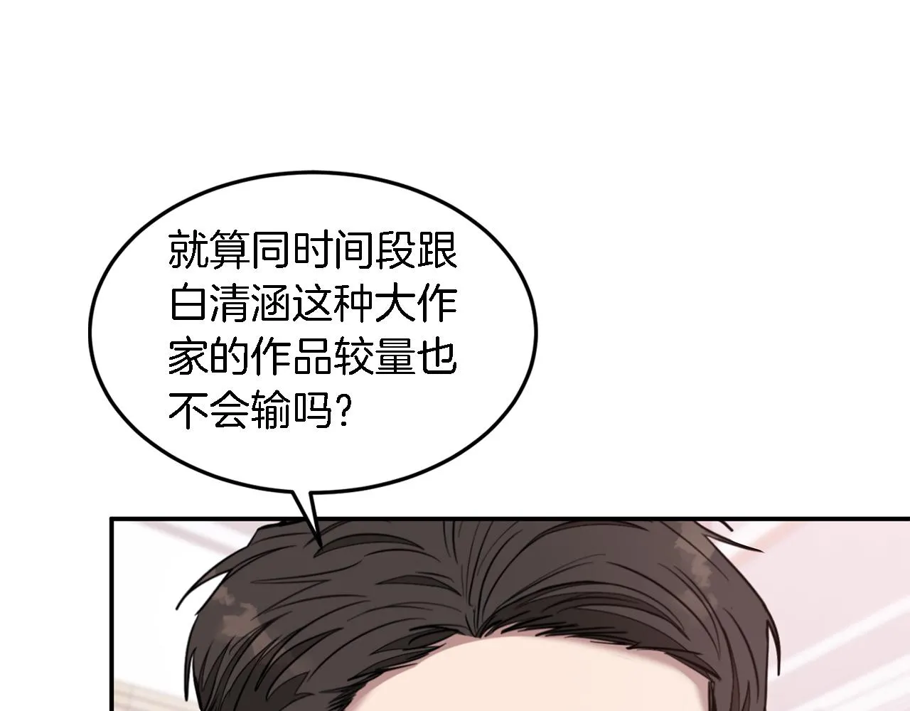 第21话 真的要放弃吗？ 第171页