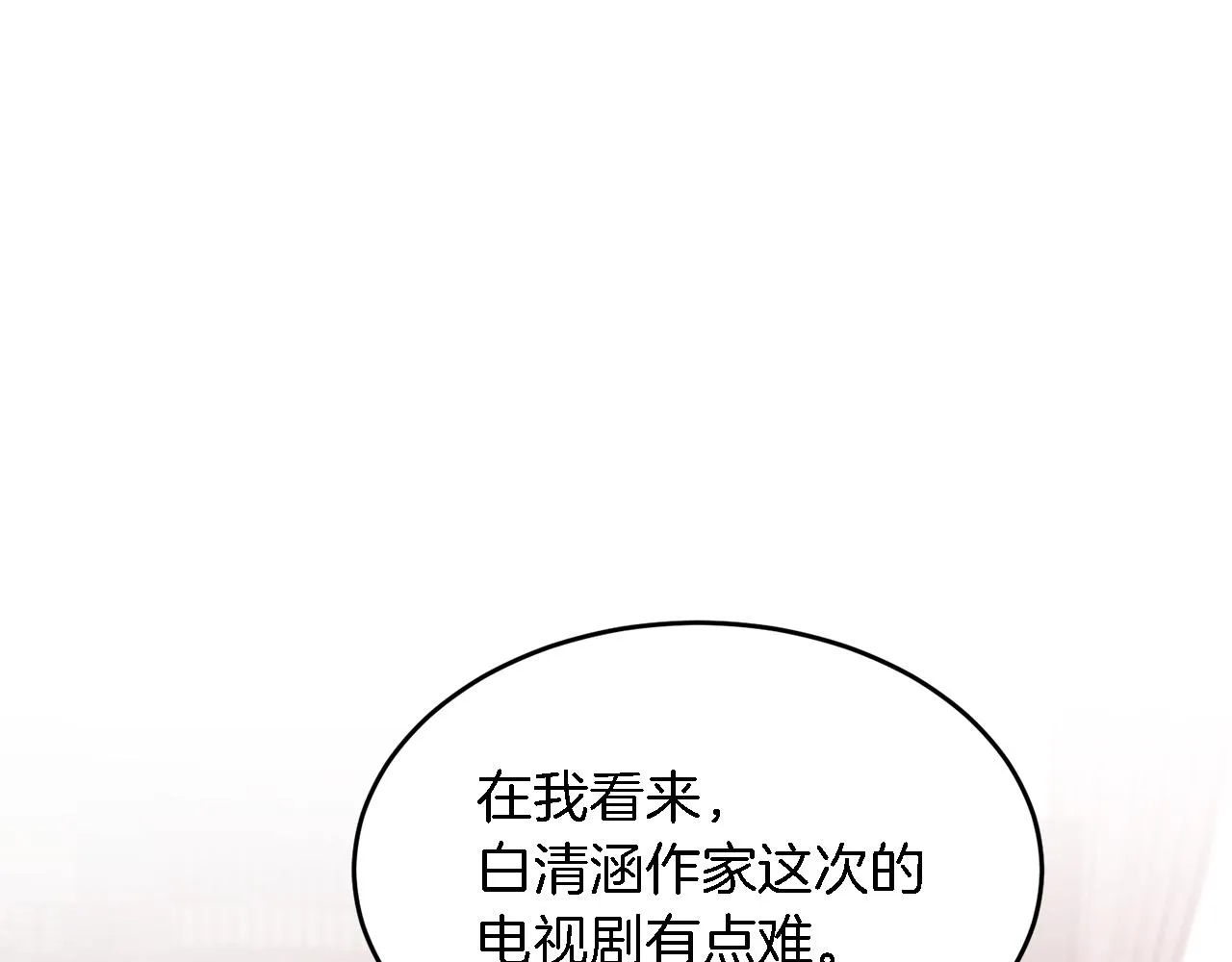 第21话 真的要放弃吗？ 第173页