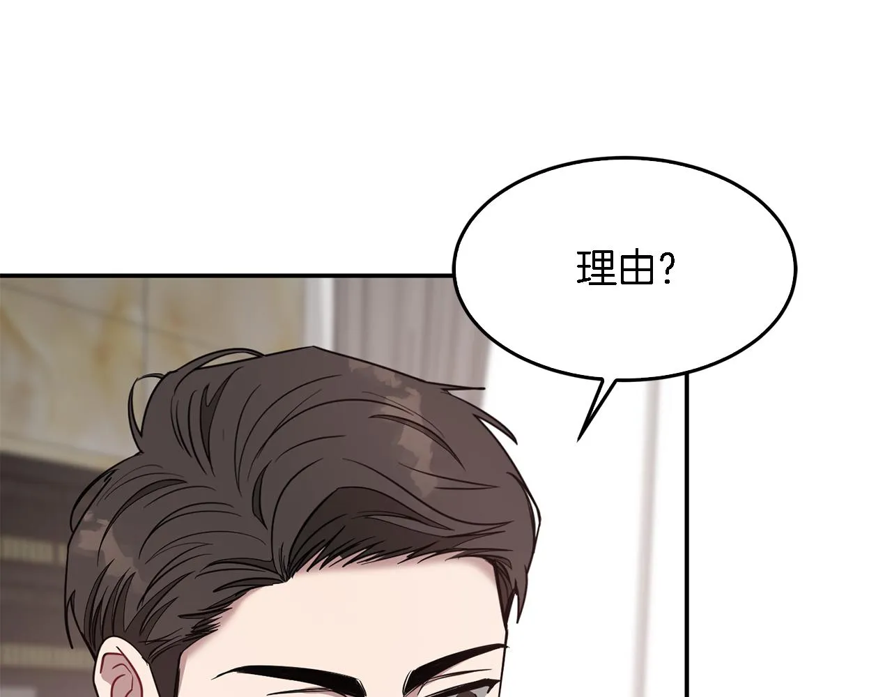 第21话 真的要放弃吗？ 第177页