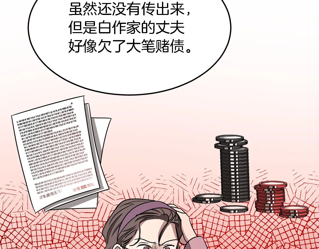 第21话 真的要放弃吗？ 第180页