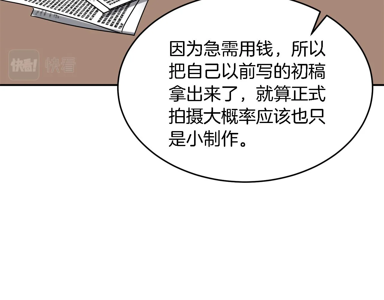 第21话 真的要放弃吗？ 第182页