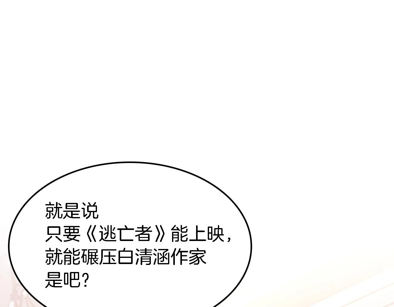 第21话 真的要放弃吗？ 第183页
