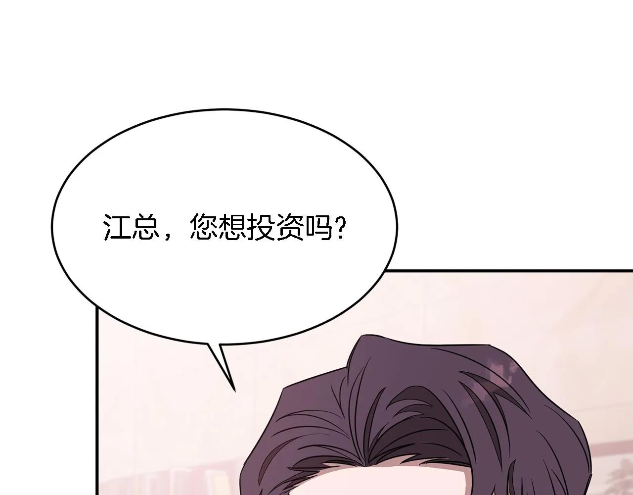 第21话 真的要放弃吗？ 第187页