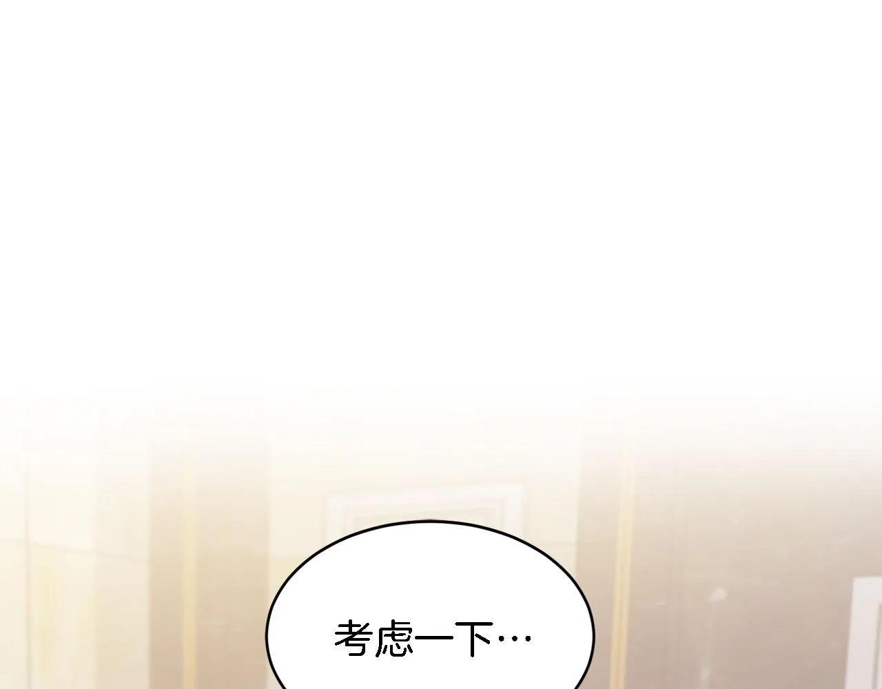 第21话 真的要放弃吗？ 第190页