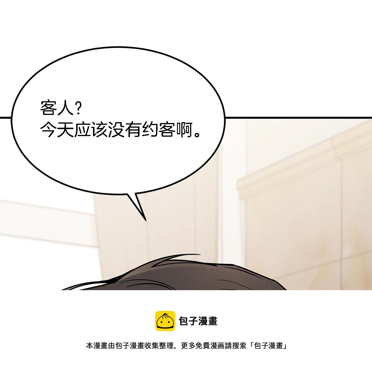 第21话 真的要放弃吗？ 第197页