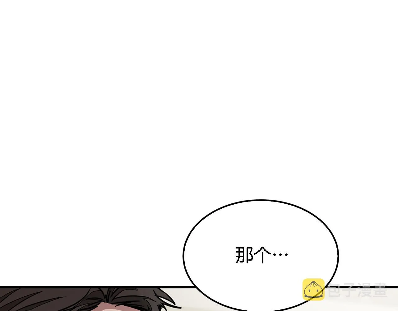 第21话 真的要放弃吗？ 第201页