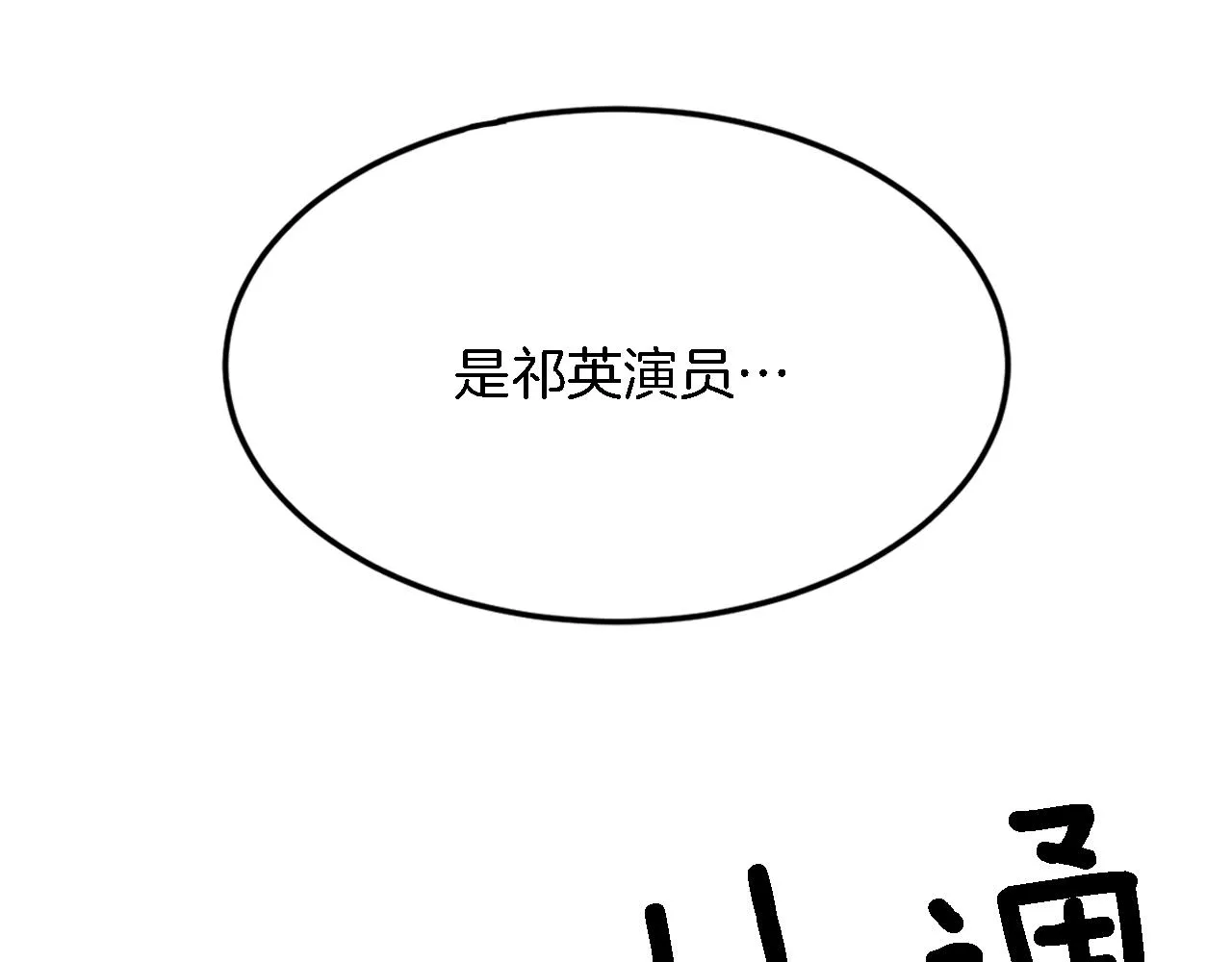 第21话 真的要放弃吗？ 第204页