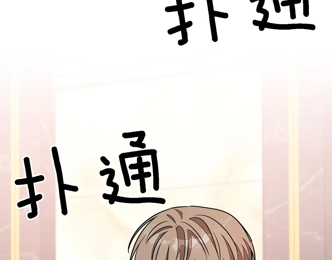第21话 真的要放弃吗？ 第205页