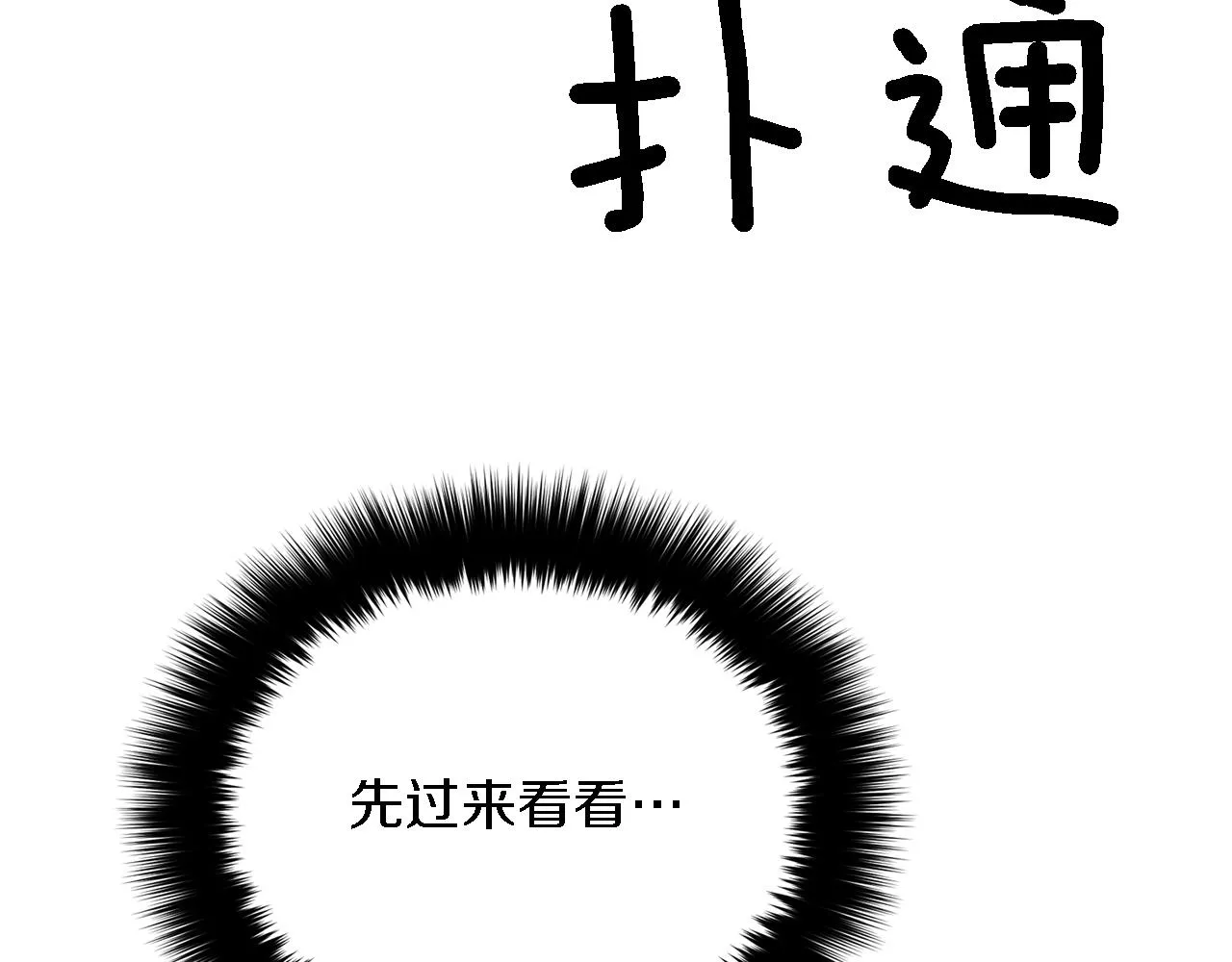 第21话 真的要放弃吗？ 第208页