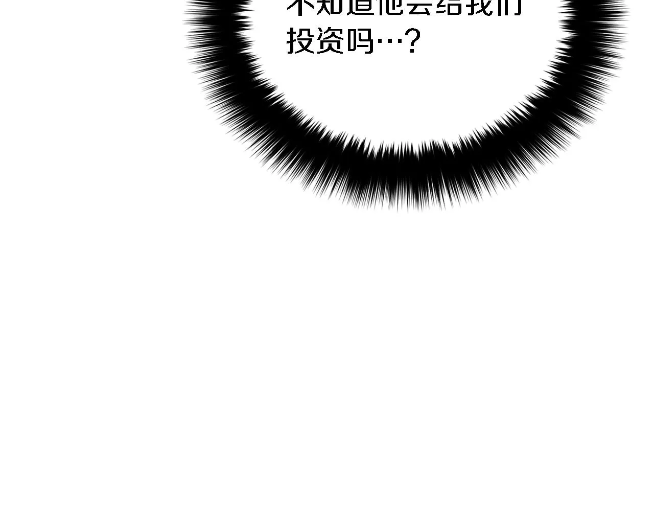 第21话 真的要放弃吗？ 第210页