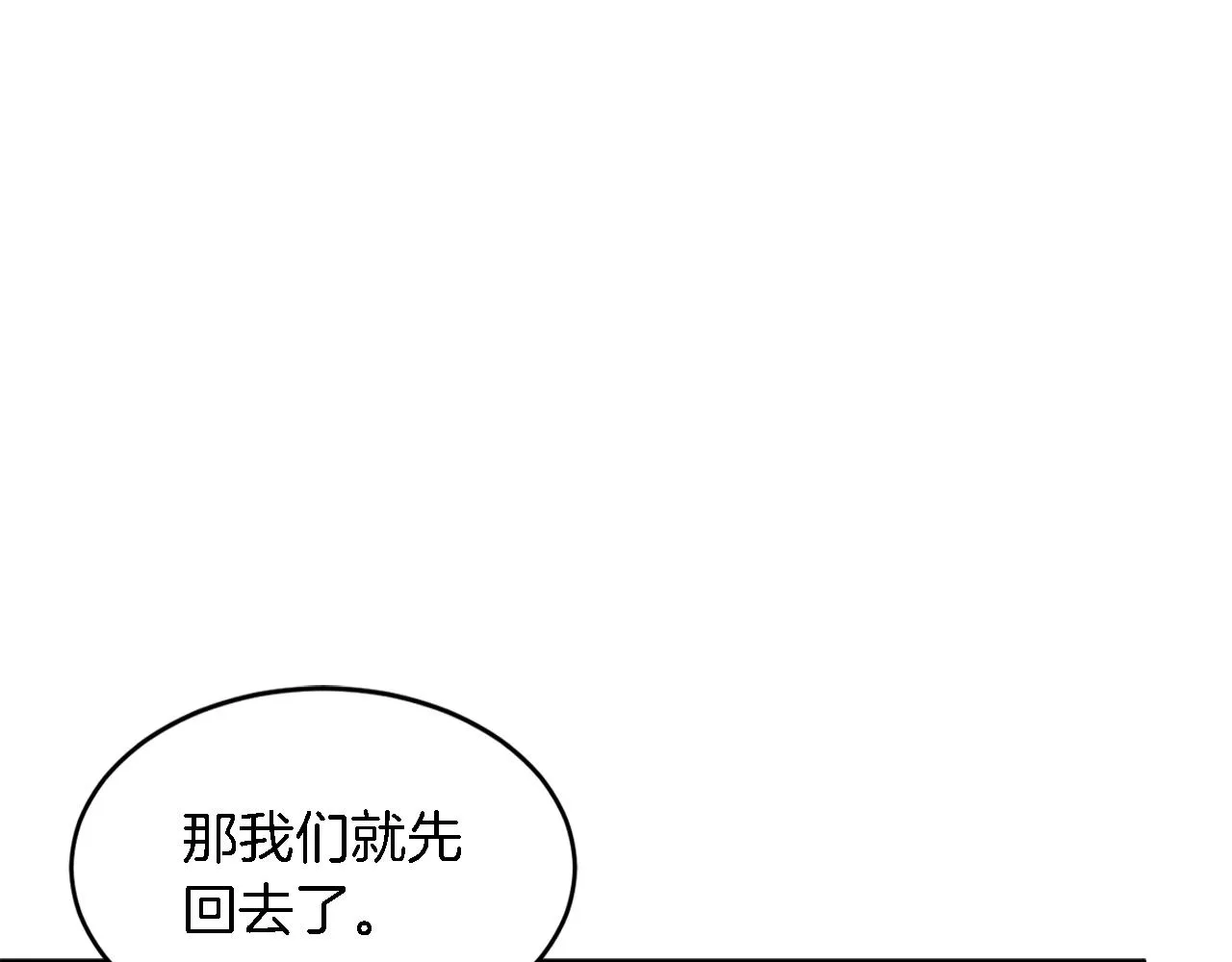 第22话 躁动的心跳 第5页