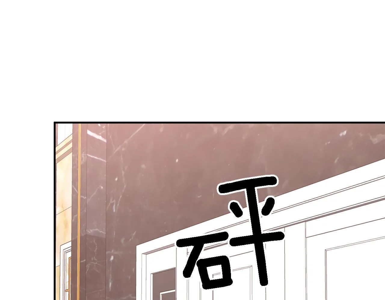 第22话 躁动的心跳 第7页