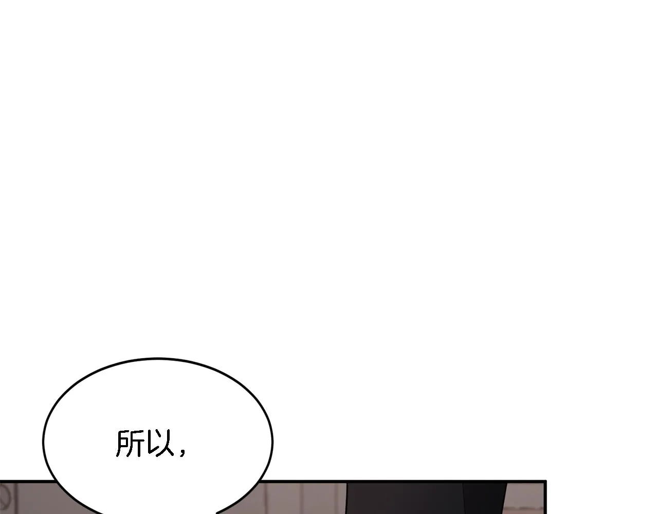第22话 躁动的心跳 第9页