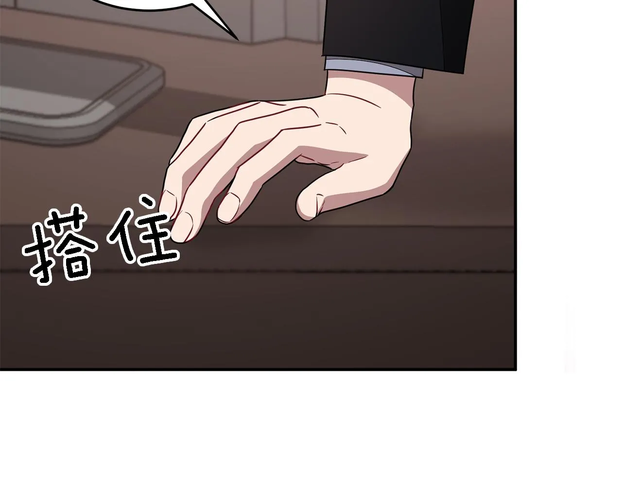第22话 躁动的心跳 第10页