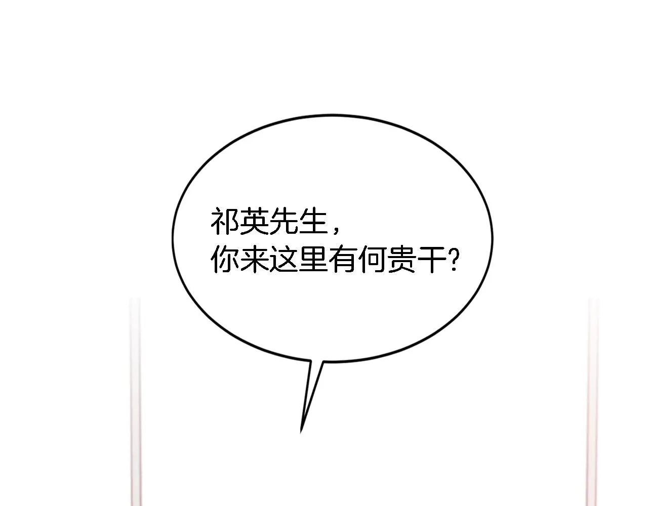 第22话 躁动的心跳 第11页