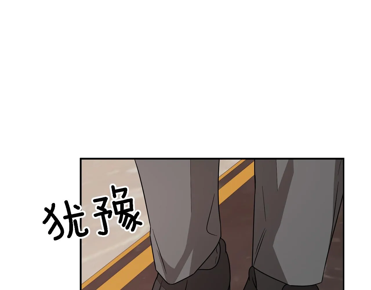 第22话 躁动的心跳 第15页