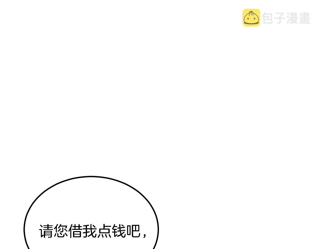第22话 躁动的心跳 第19页