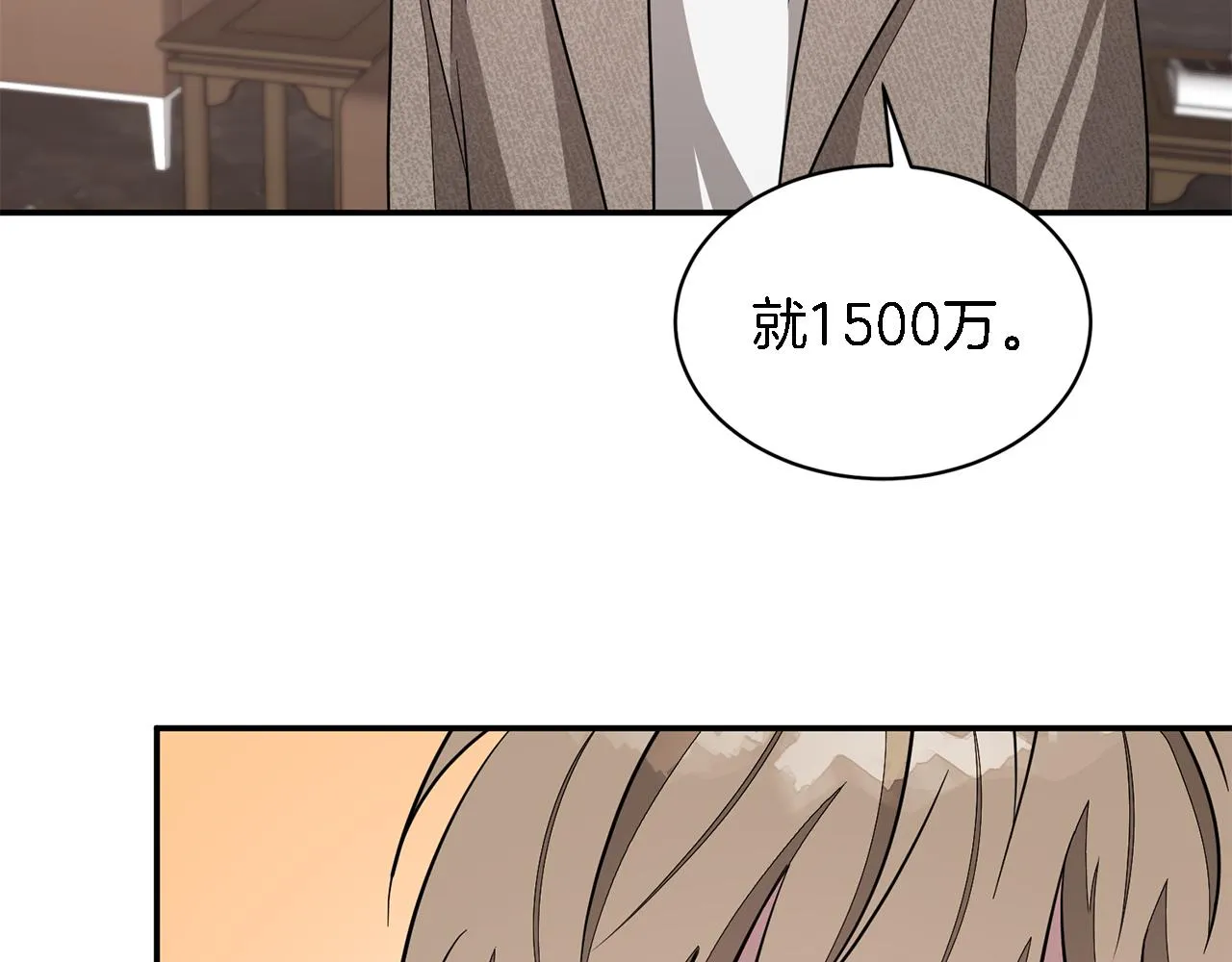 第22话 躁动的心跳 第21页