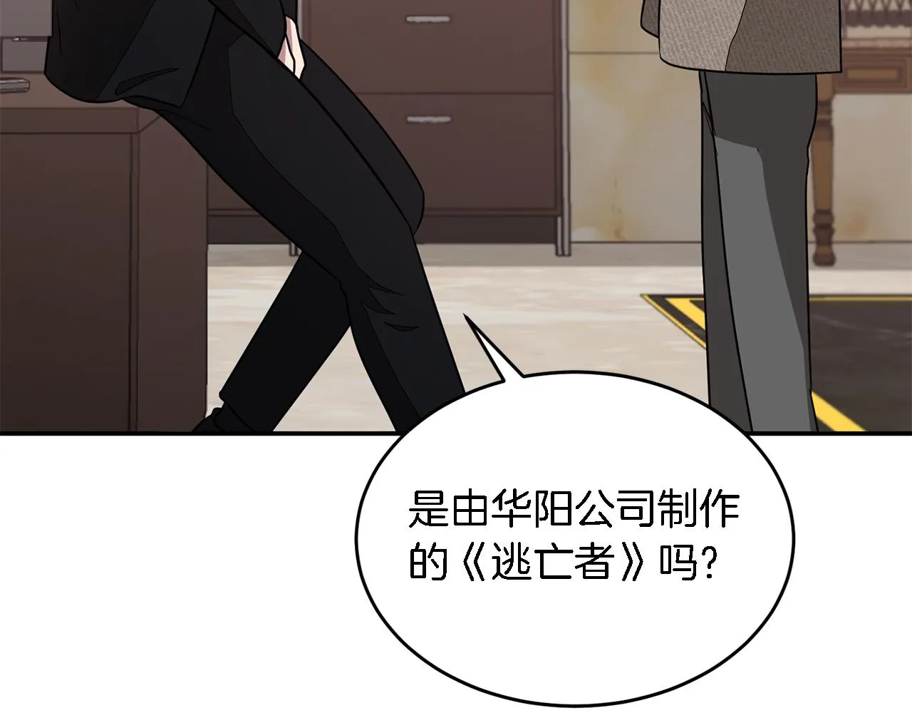 第22话 躁动的心跳 第25页