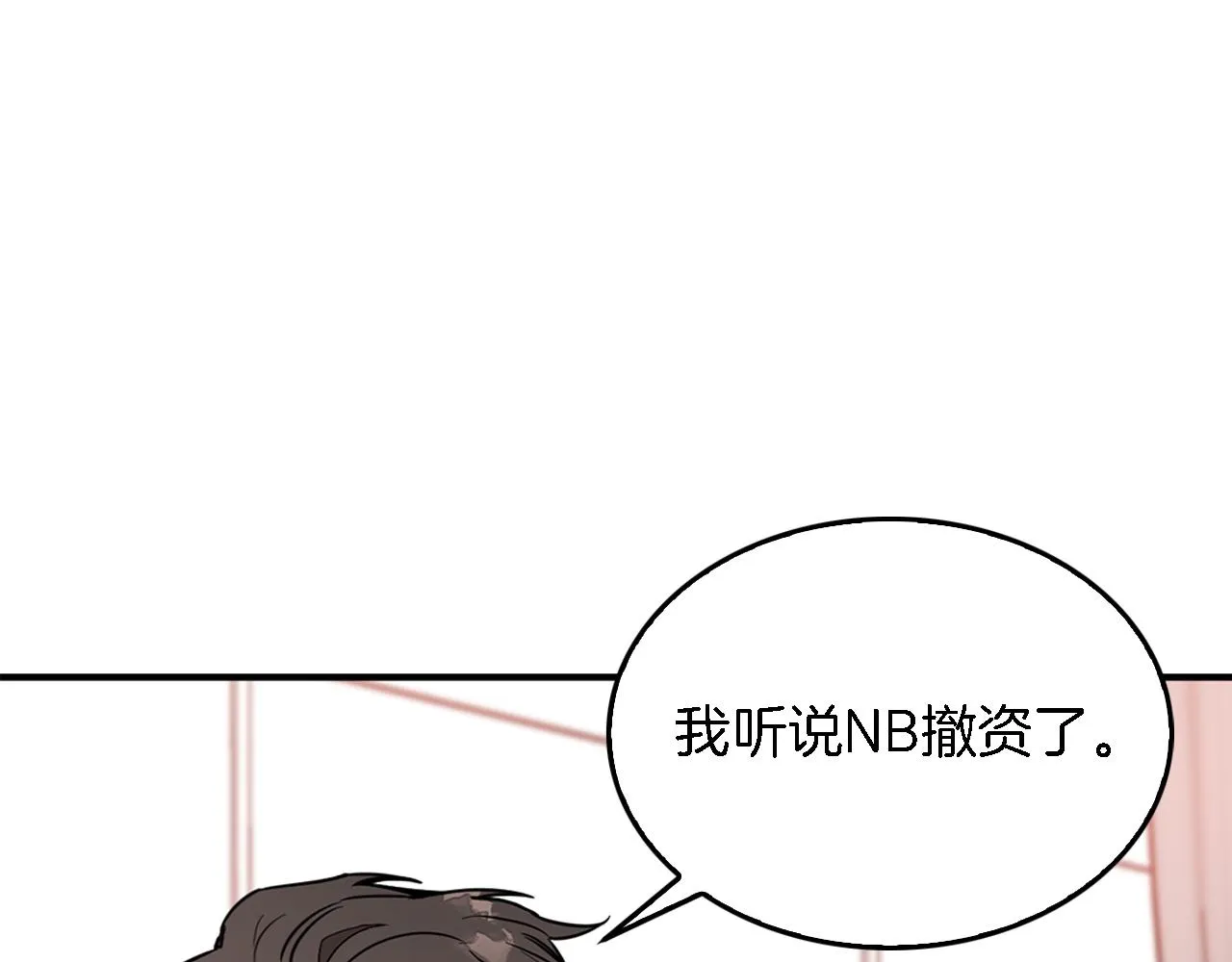 第22话 躁动的心跳 第26页