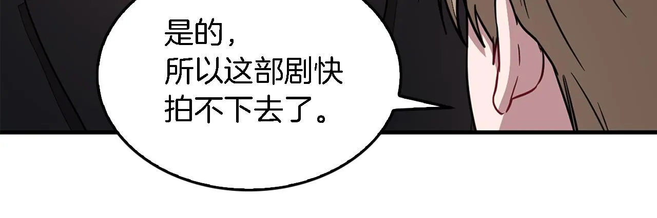第22话 躁动的心跳 第28页