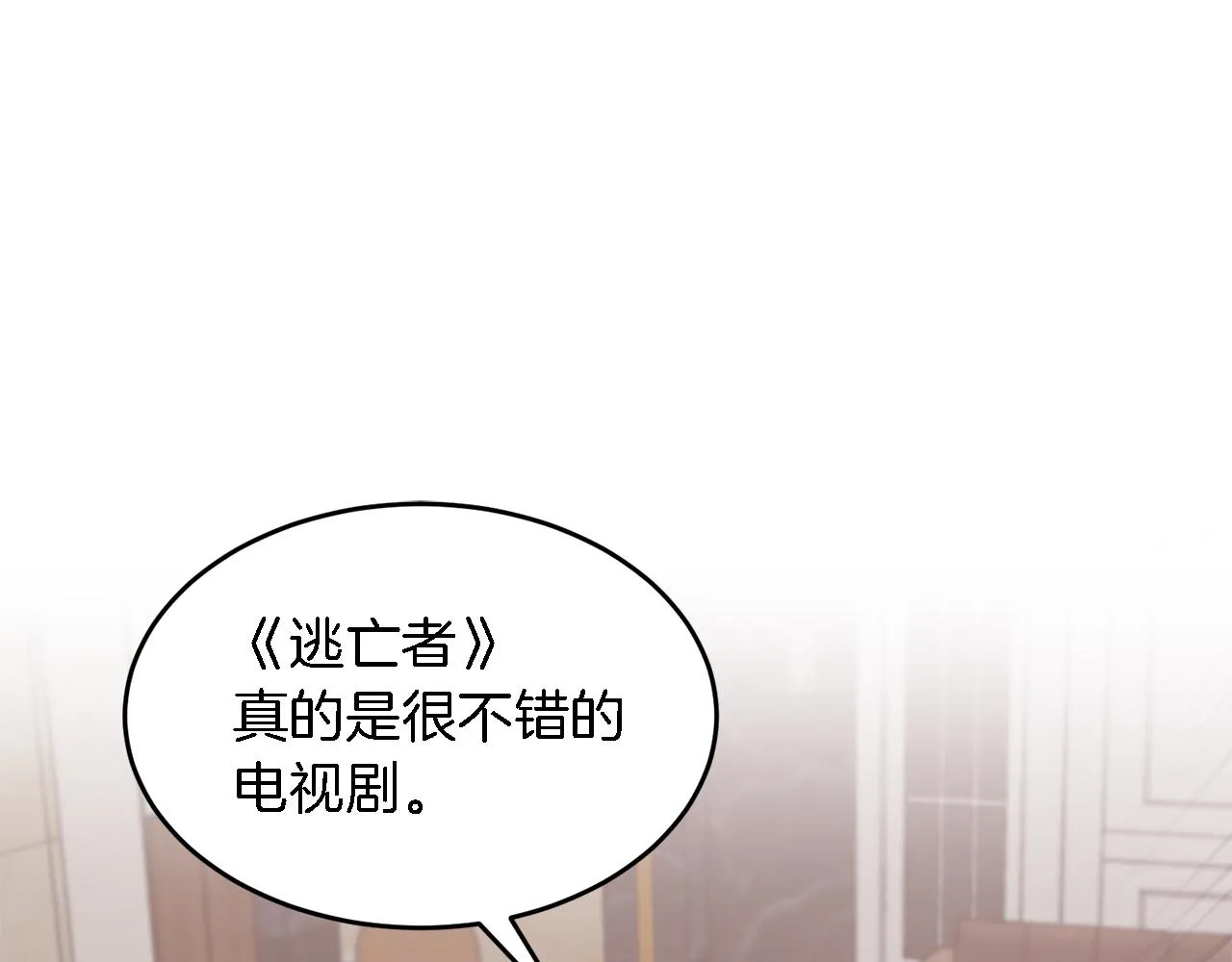 第22话 躁动的心跳 第29页