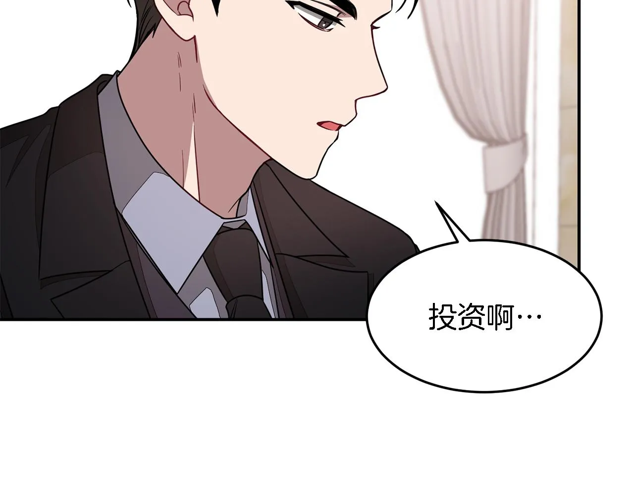 第22话 躁动的心跳 第33页