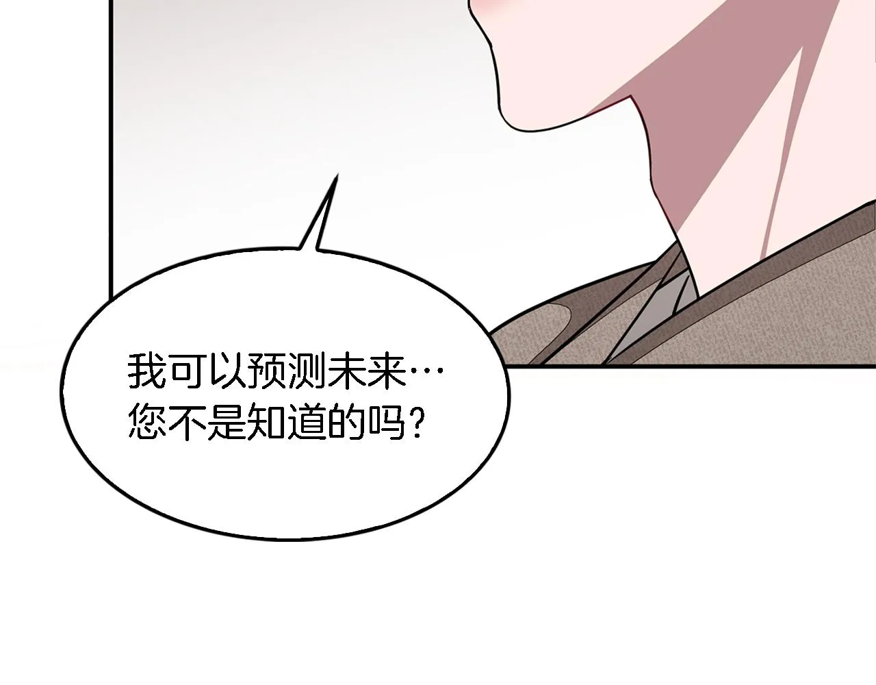 第22话 躁动的心跳 第40页