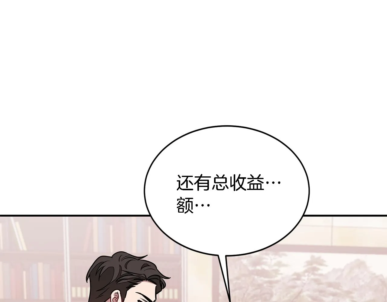 第22话 躁动的心跳 第45页