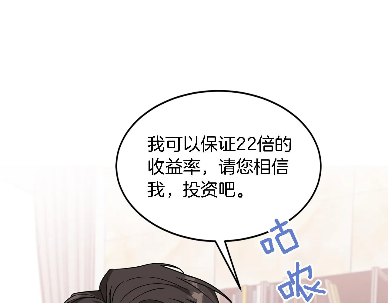 第22话 躁动的心跳 第51页